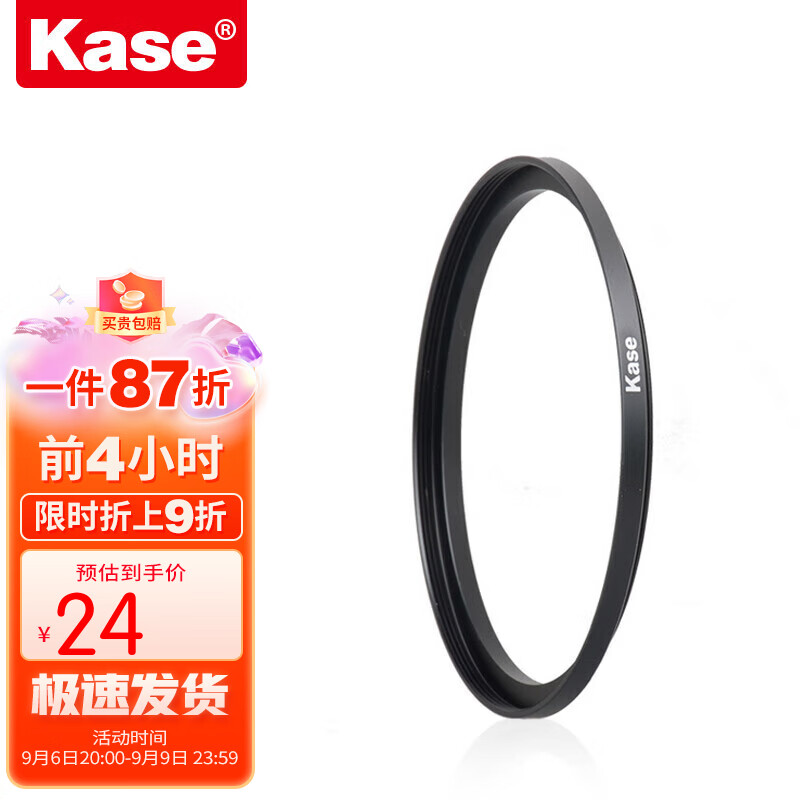 卡色（Kase）62mm镜头转接77mm滤镜螺纹转接环小口径镜头转换大口径滤镜一镜多用镜头转接器镜头滤镜环