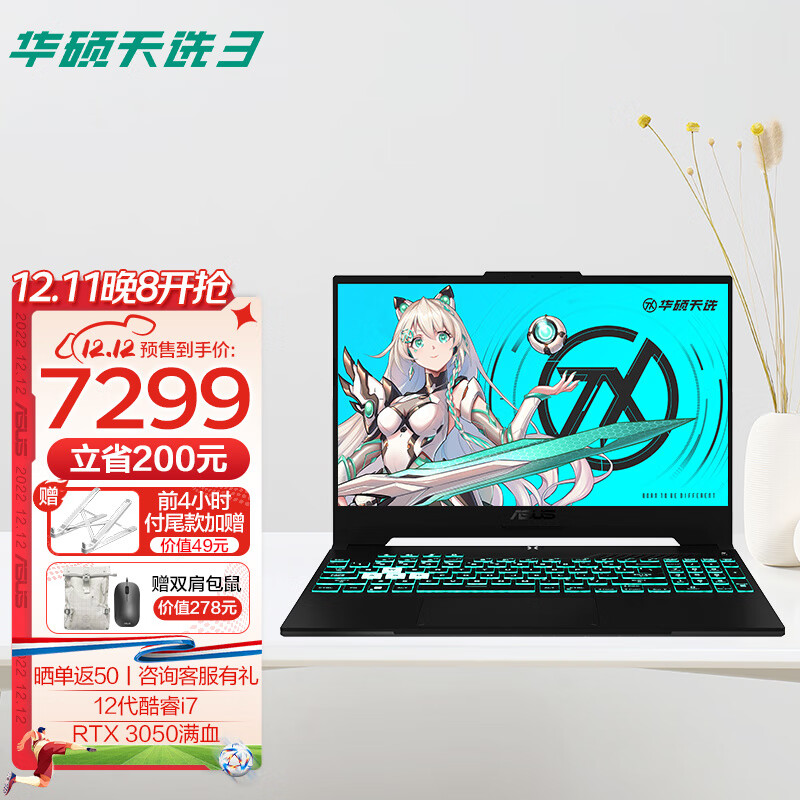 3 12 i7 15 6 I7 12700H RTX 3050 4G 16G 3-12-i7-15-6-i7-12700h-rtx-3050-4g-16g
