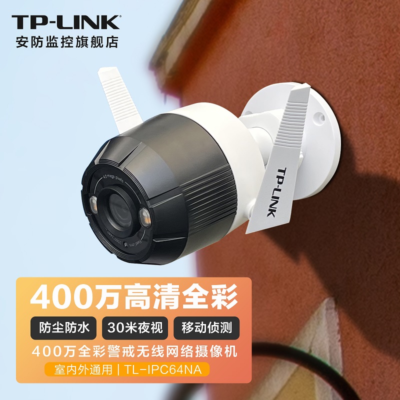 TP-LINK ͷ 400,ˮ,32GB239Ԫ