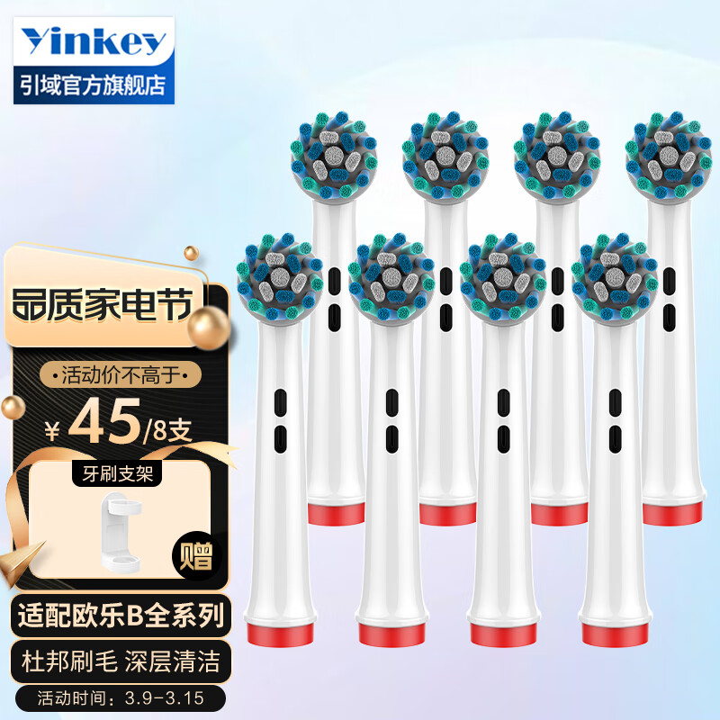 让您享受完美口腔健康的引域电动牙刷头价格走势分析|电动牙刷头商品历史价格查询网