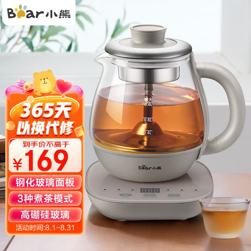 小熊（Bear） 煮茶器 煮茶壶 养生壶 煮茶水壶蒸汽玻璃壶体喷淋式蒸茶器冲泡茶煮花茶黑茶 ZCQ-A08H2 玻璃面板怎么看?