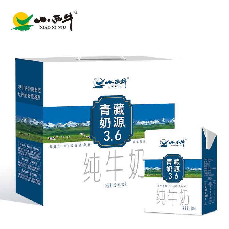 小西牛纯牛奶高原牧场纯牛奶营养早餐奶整箱纯奶 200ml×16盒/箱高性价比高么？