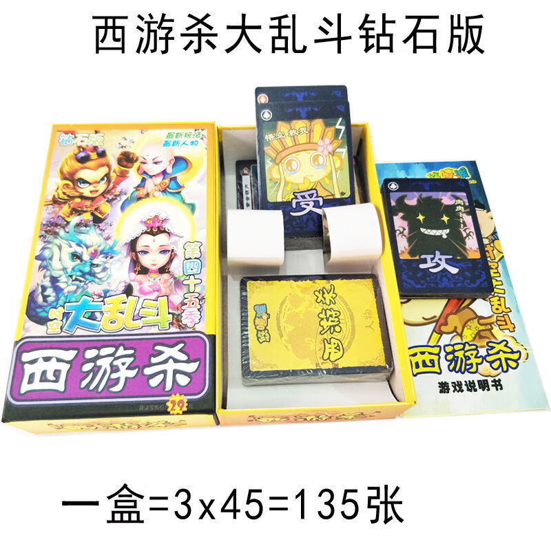 薇欧漫西游杀卡片植物僵尸杀卡牌西游杀卡牌全套西游杀卡牌一盒 西游
