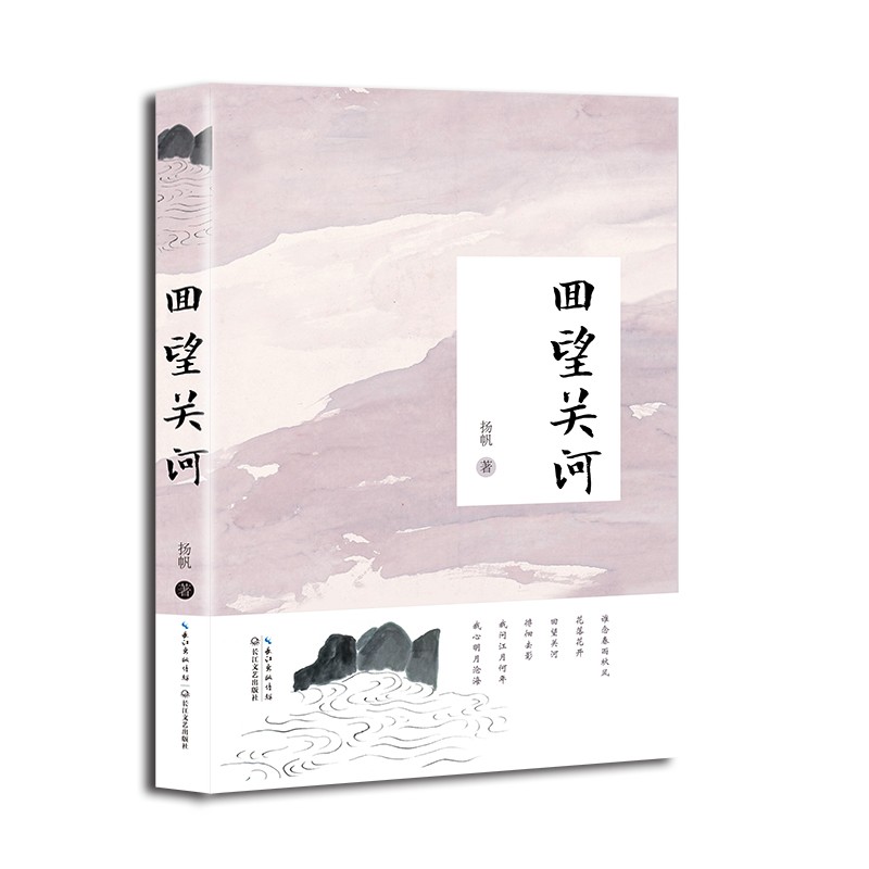 回望关河