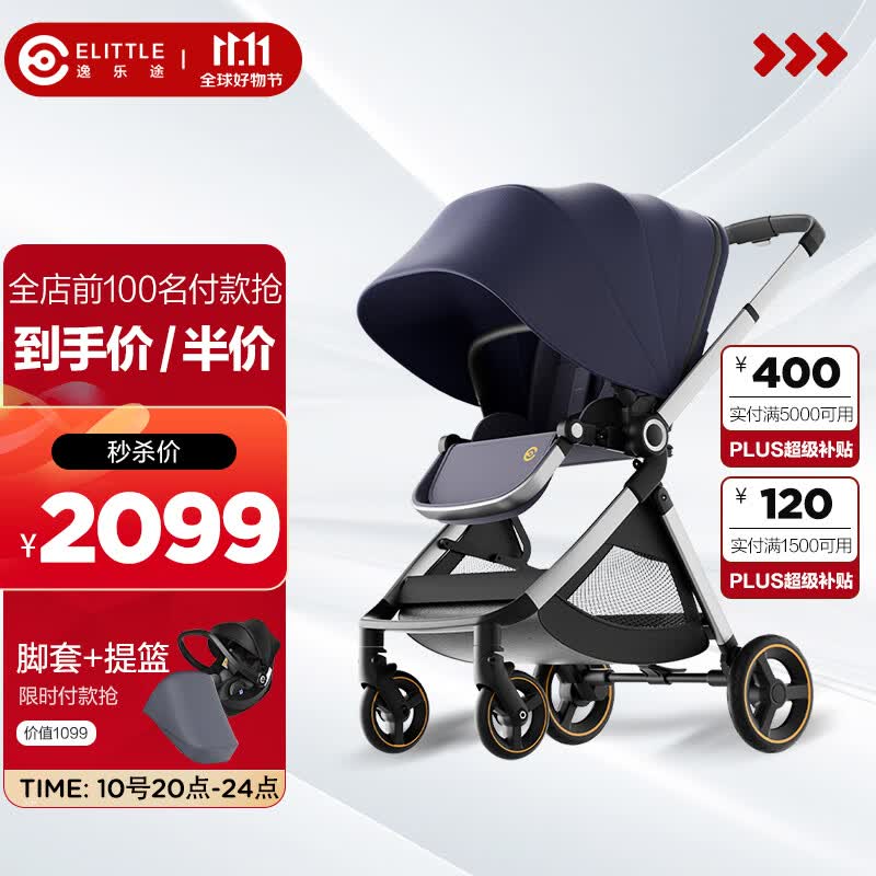 elittile逸乐途 婴儿车0-3岁用折叠可坐可躺 高景观双向轻便遛娃EMU推车 六代升级 欧版-靛蓝灰【全篷版】怎么样,好用不?