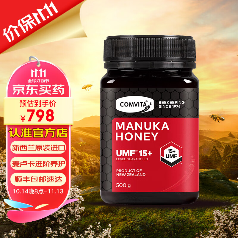 康维他麦卢卡蜂蜜 (UMF15+) 500g 新西兰原装进口天然蜂蜜 滋补品营养品 (UMF15+) 500g 1瓶