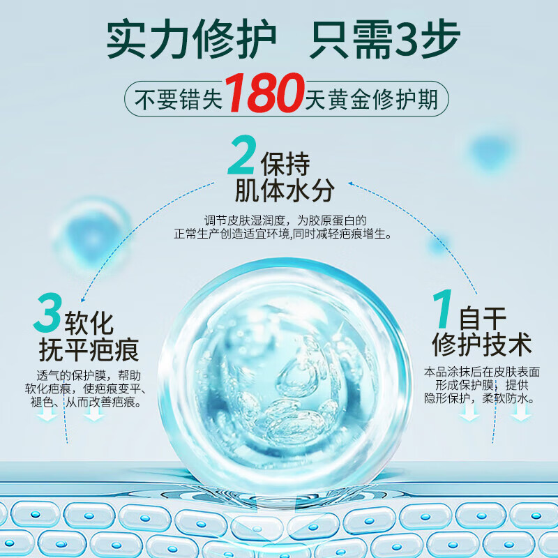 丝芙美儿童祛疤凝胶进口医用硅酮疤克祛疤膏手术烧烫伤摔伤增生修复10ml