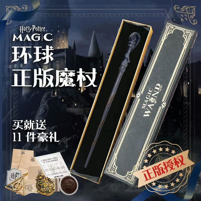 哈利波特魔杖周边全套环球影城六一儿童节生日礼物 芙蓉魔杖【加豪华