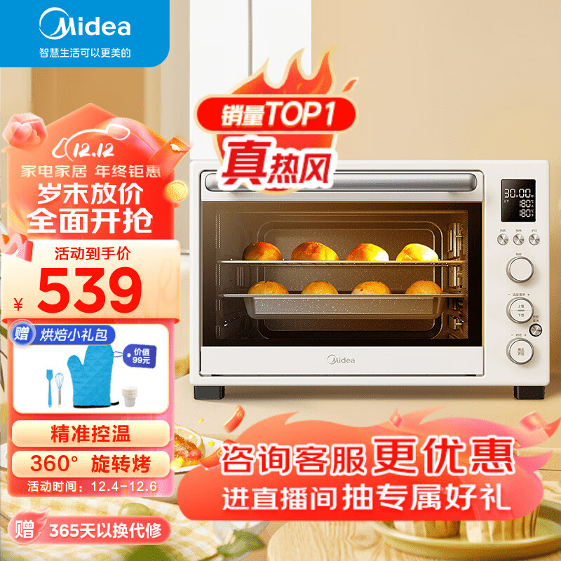 美的PT4012W电烤箱分享一下使用心得？买前必知！
