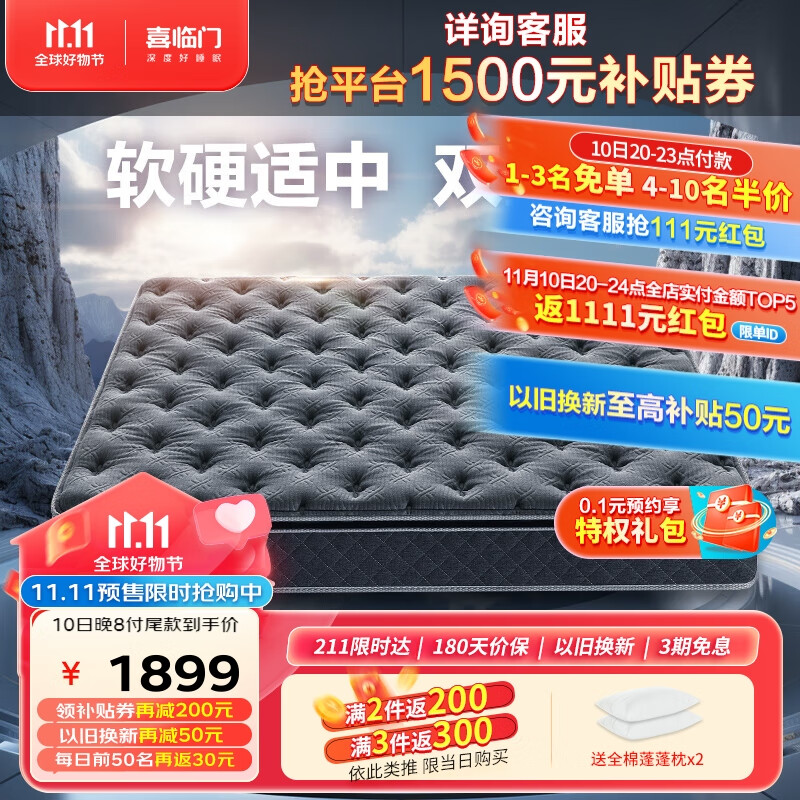 喜临门床垫 进口高纯乳胶 独立弹簧床垫 3D黄麻垫 金星knight 1.8x2米怎么看?