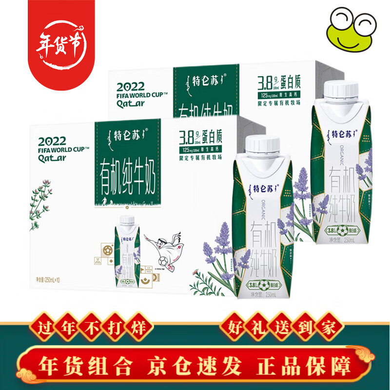 牛奶乳品历史价格最低点|牛奶乳品价格比较