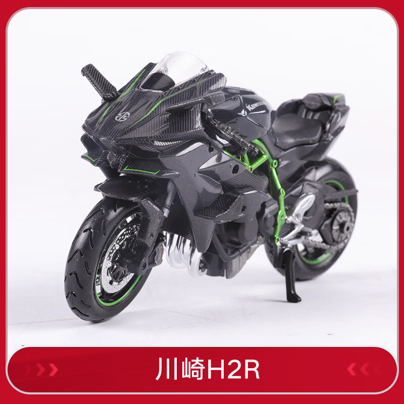 1:18摩托车模型川崎杜卡迪696大魔鬼v4玩具摩托车带底座 川崎h2r