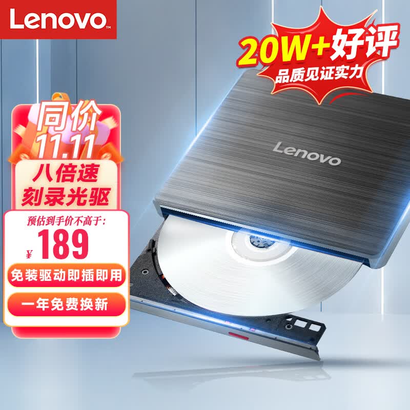 联想（Lenovo）8倍速 外置光驱 外置DVD刻录机 移动光驱 外接光驱 黑色(兼容Windows/苹果MAC双系统/GP70N) 怎么样,好用不?