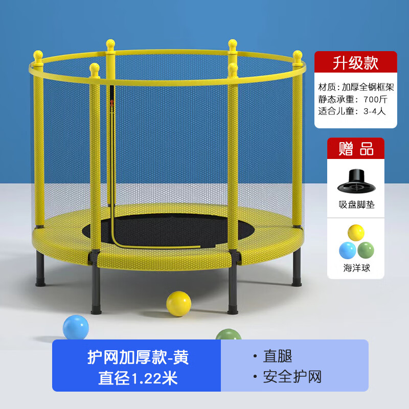 舒茜儿童蹦蹦床家用室内小型宝宝家庭弹跳床带护网配件户外跳跳床 送