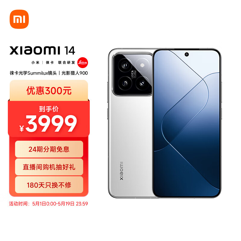 Xiaomi 小米 14 5G手机 12GB+256GB 白色