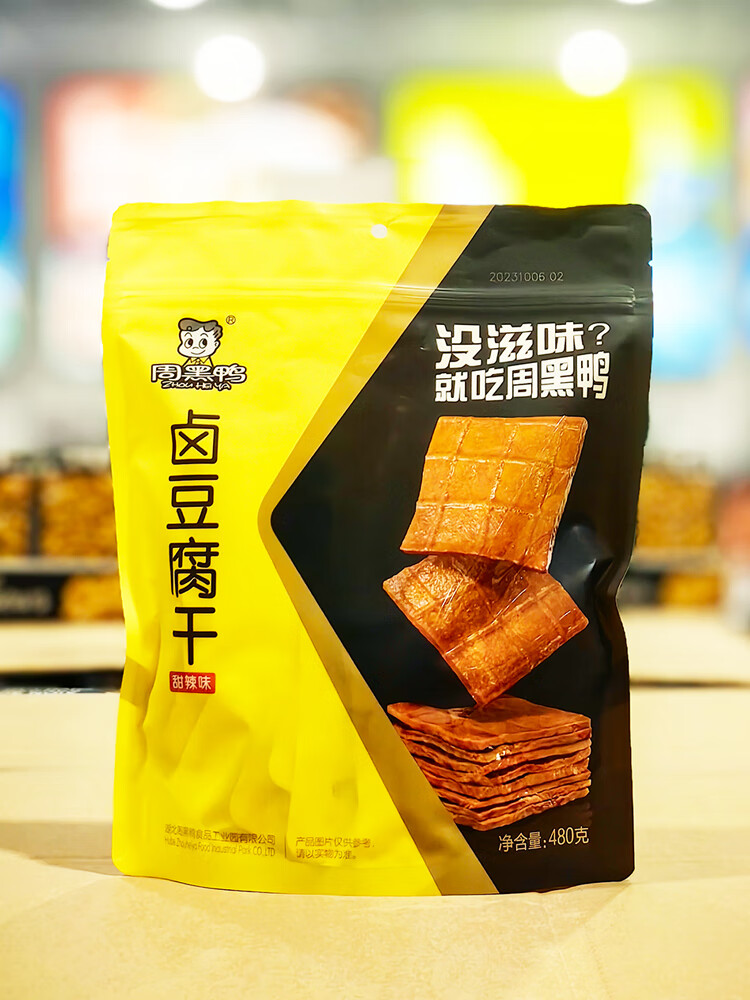 周黑鸭卤鸭舌卤香菇卤豆腐干烤卤翅中独立小包卤味零食开市客代购 480