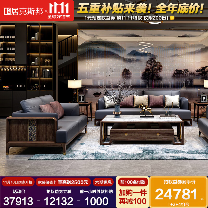 居克斯邦 实木沙发 新中式乌金木沙发客厅家具组合头层真皮沙发大户型别墅现代简约轻奢沙发 1+2+4组合