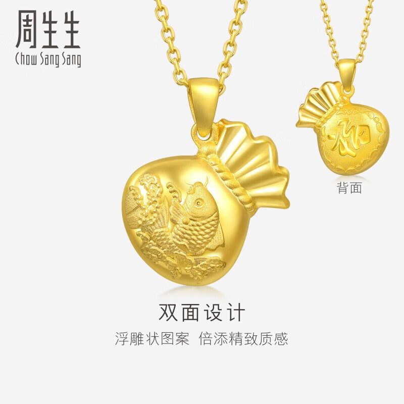 周生生黄金吊坠 足金鲤鱼福字钱袋挂坠福袋 不含素金链73537P计价4.45克属于什么档次?