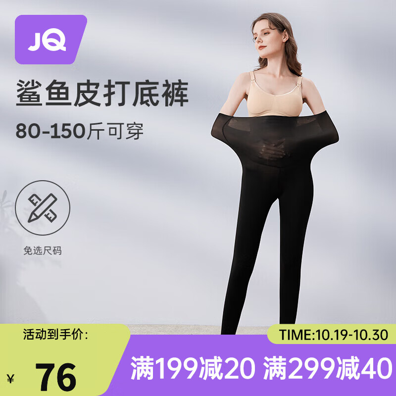 婧麒孕妇打底裤春秋鲨鱼裤子孕妇装瑜伽裤高弹紧身小脚裤可外穿 黑135G【适合13-27℃】 L高性价比高么？