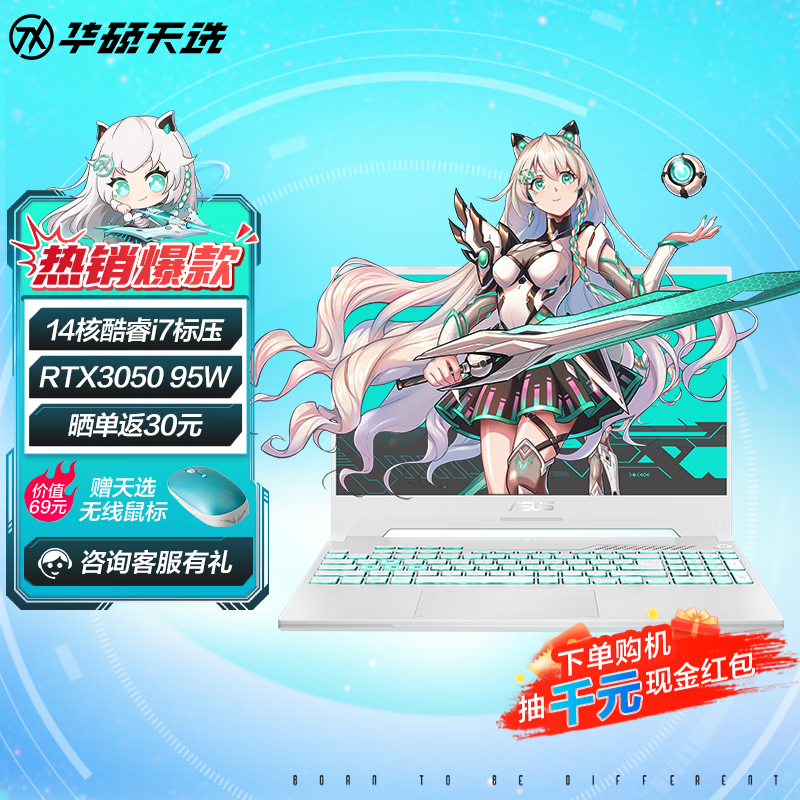华硕天选3 15.6英寸高性能游戏本笔记本电脑 光追独显 魔幻青 14核i7标压 RTX3050 满血版 16G 512G高速固态 144Hz高色域屏高性价比高么？