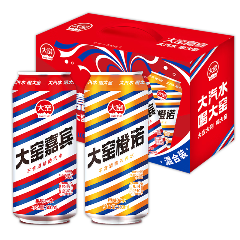 大窑汽水中秋送礼大窑嘉宾0脂肪果味碳酸饮料整箱汽水500ml* 10罐嘉宾橙诺双拼礼盒果味汽水
