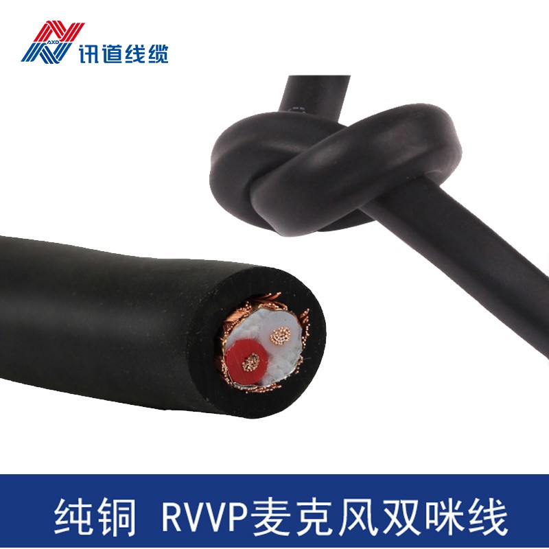 讯道线缆RVPE2X0.3 0.5 0.75专业麦克风线 话筒线 双咪线 0.3平方无氧铜工程音频屏蔽卡农线90米/卷 黑色 RVPE 2*0.3  128编  90米