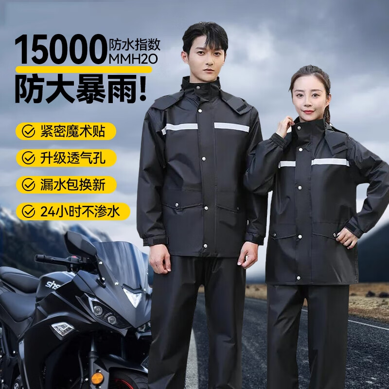 天堂雨衣雨褲套裝男款摩托車騎行外賣騎手專用長款全身防暴雨電動分體 特厚升級經(jīng)典款牛津布/單層/單 xxl