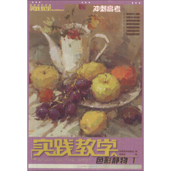 色彩静物