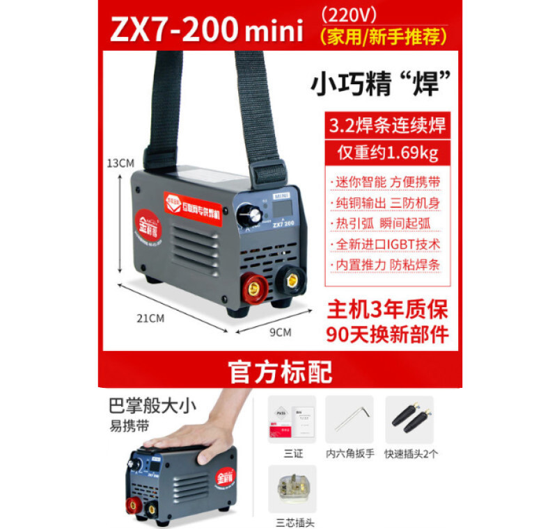 zx7400电焊机说明书图片