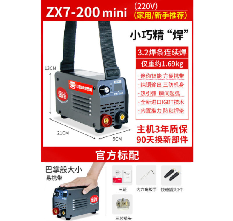电焊机小型迷你焊机电焊机 工业级迷你315 400m工业级两用家 zx7200