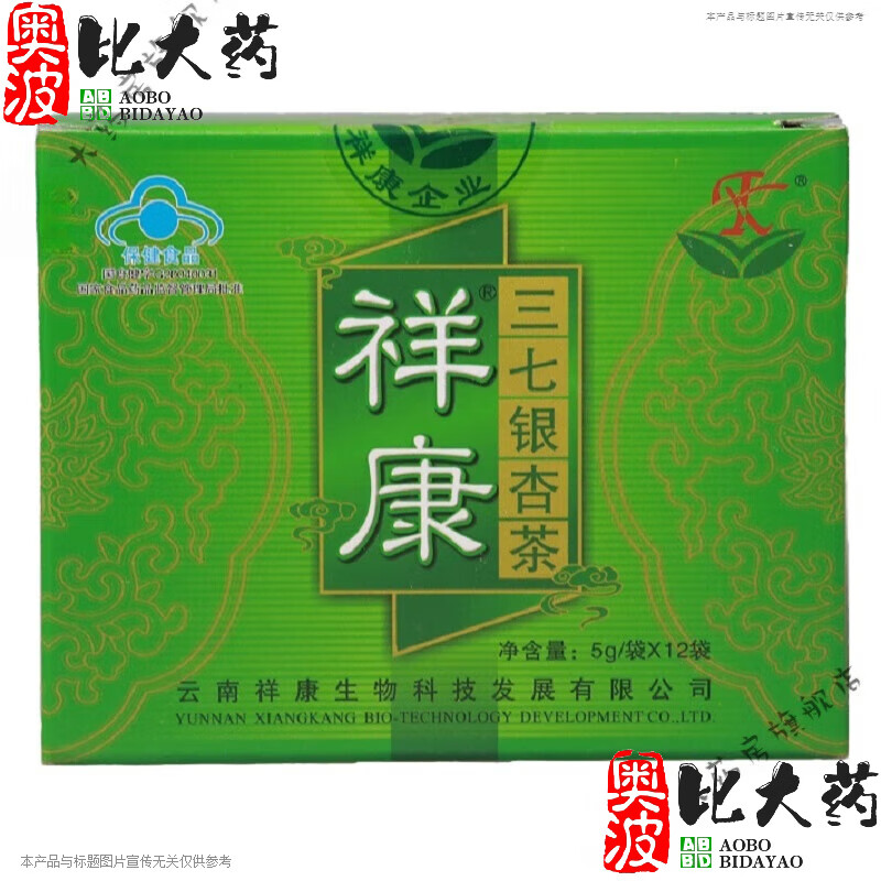 祥康 牌三七银杏茶 5g/袋*12袋/盒 翠绿色 盒 翠绿色 盒 翠绿色