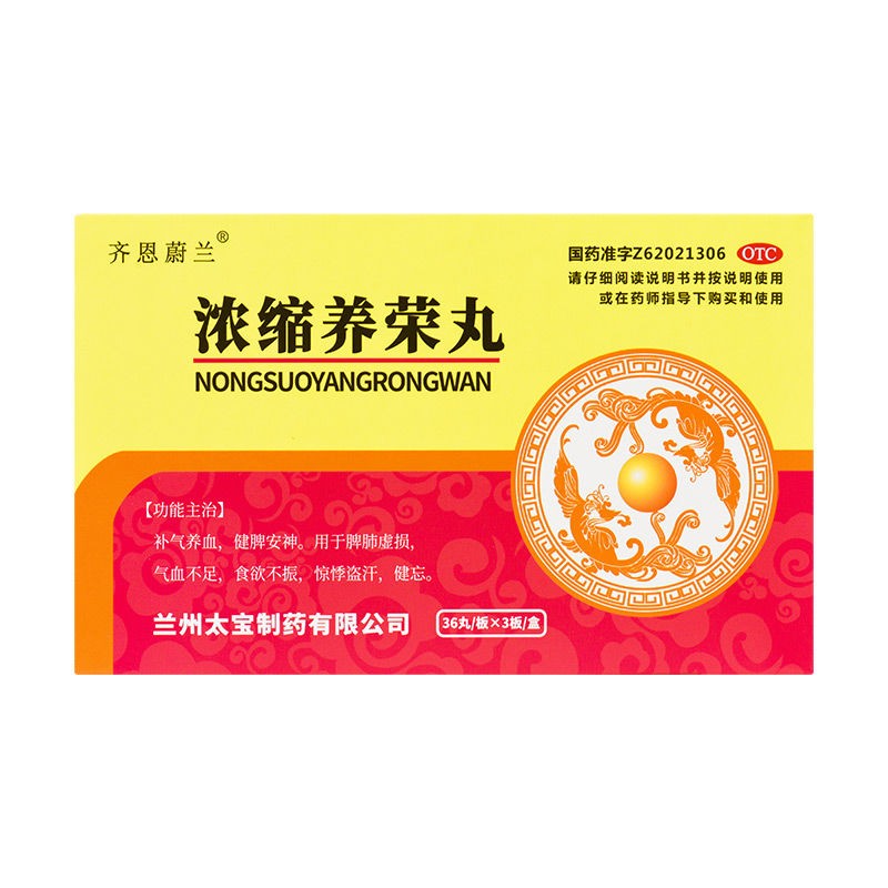 太宝 齐恩蔚兰 浓缩养荣丸 108丸/盒