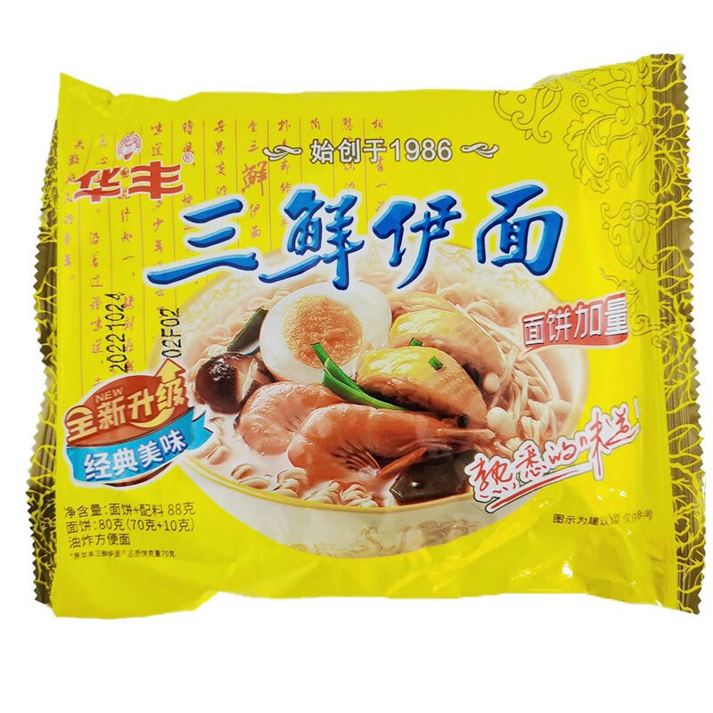 华丰三鲜伊面整箱80g*30/袋经典美味方便面儿时怀旧食品多省 原味