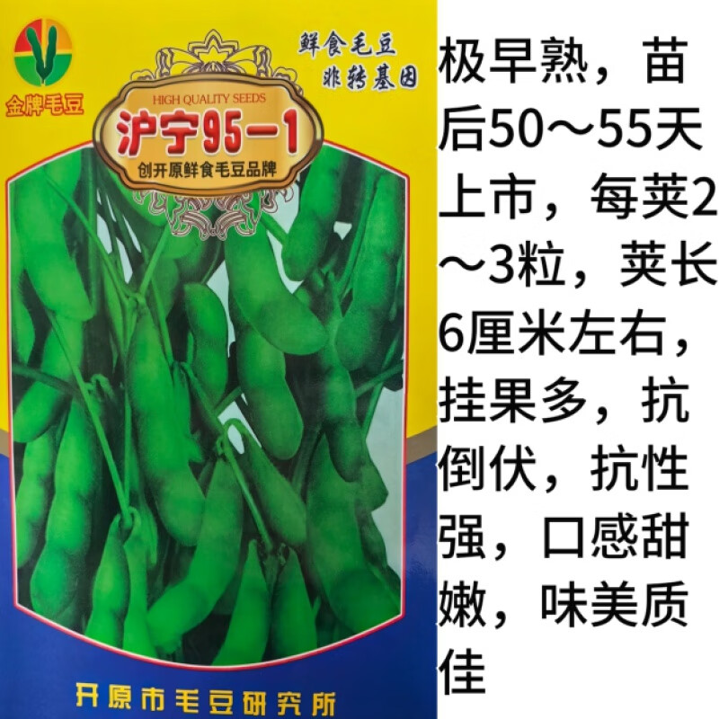 之润毛豆种子特早熟菜豆毛豆种子95-1鲜食早中晚熟大荚绿宝石毛豆种子