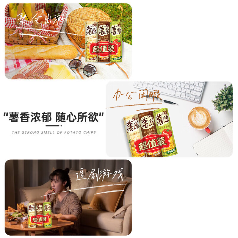 好丽友(ORION)薯愿薯片三连包零食大礼包办公室休闲零食非油炸膨化食品312g/组 3连包【原味+番茄味+牛排味】