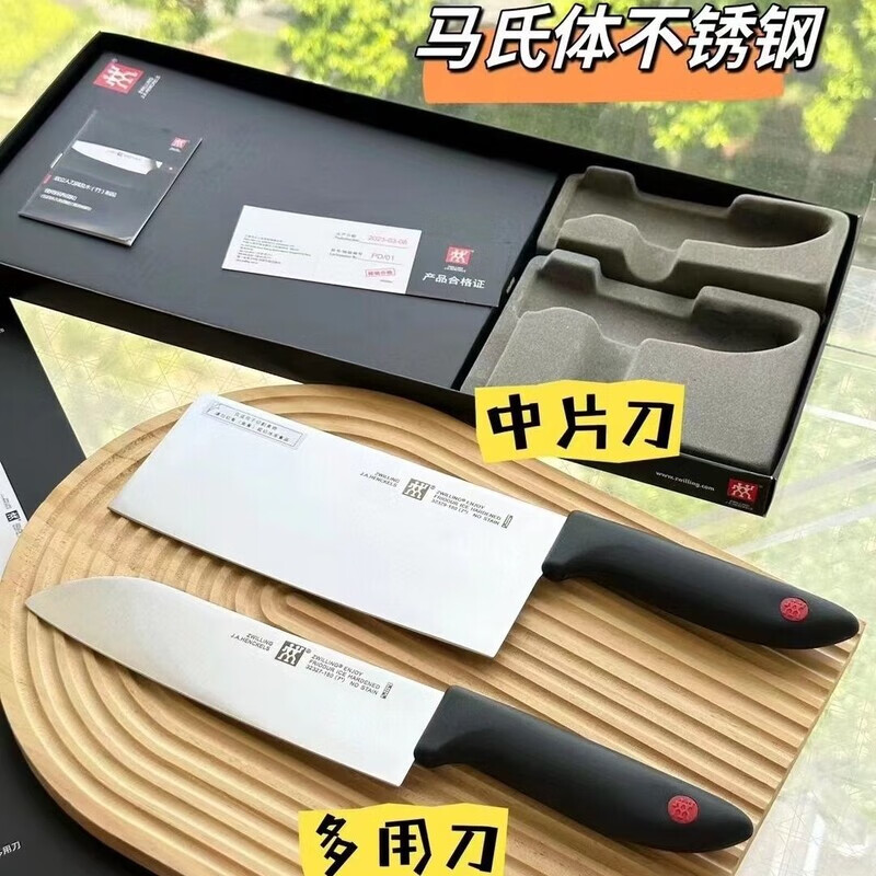 双立人红点刀具两件套多功能切片刀菜刀家用厨房不锈钢切菜切肉 60以下 18cm 二件套