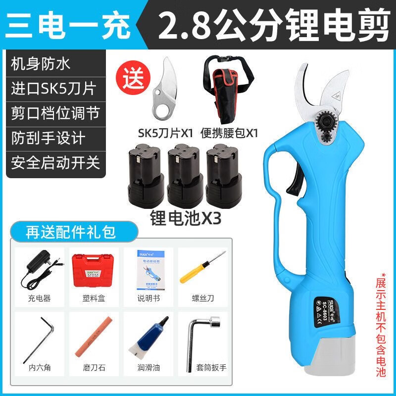 舒畅电动剪刀果树修枝剪充电式强力园林锂电剪刀粗枝剪树枝电剪子 8603舒畅剪刀三电一充送刀片