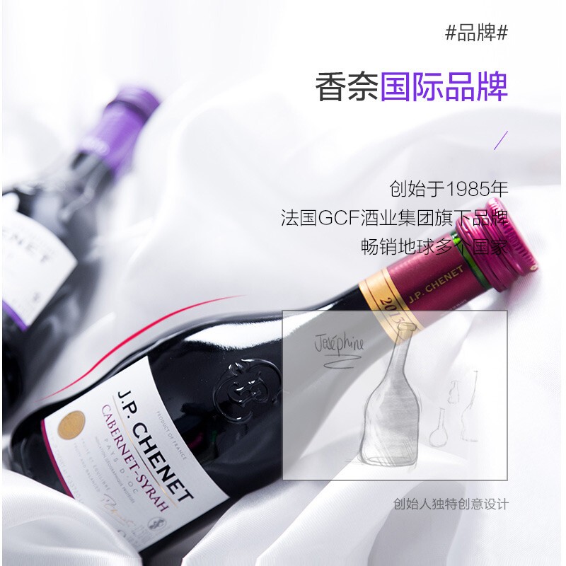 香奈法国香奈(J.P.CHENET)歪脖经典系赤霞珠西拉葡萄酒187ml香奈赤霞珠西拉红葡萄酒1瓶主图1
