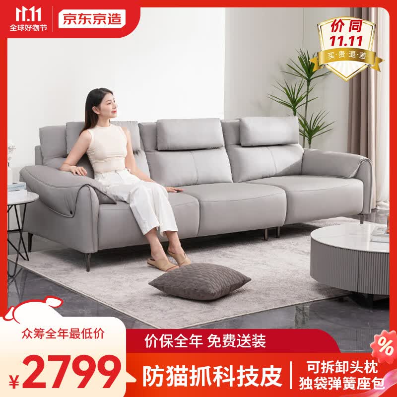 京东京造真皮沙发 客厅现代极简分层靠包三人位2.7m怎么看?