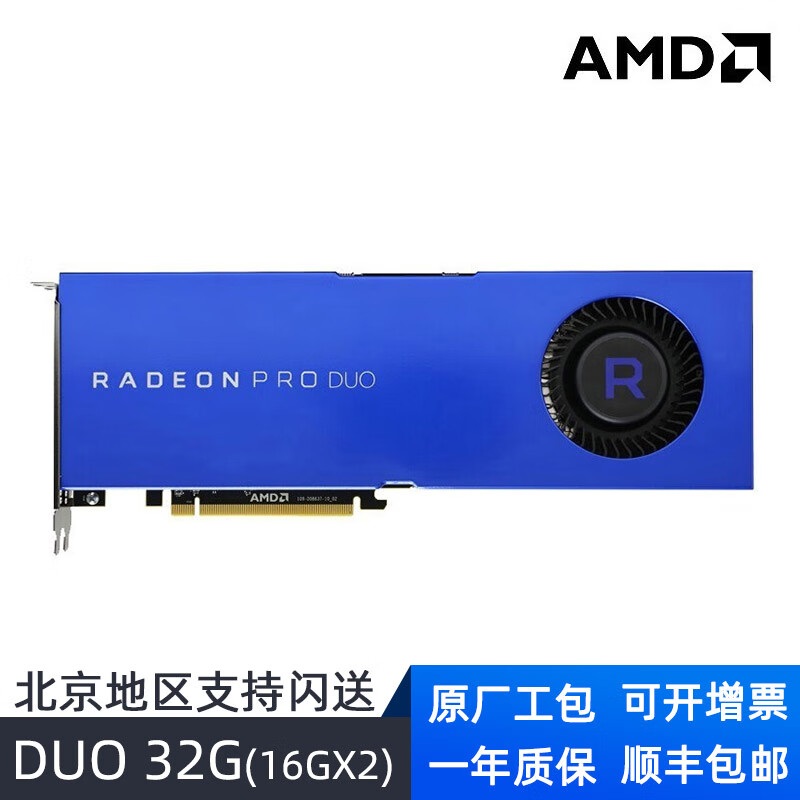 AMD AMD 原厂原装 Radeon Pro Duo 32GB DDR5 双核心 专业显卡
