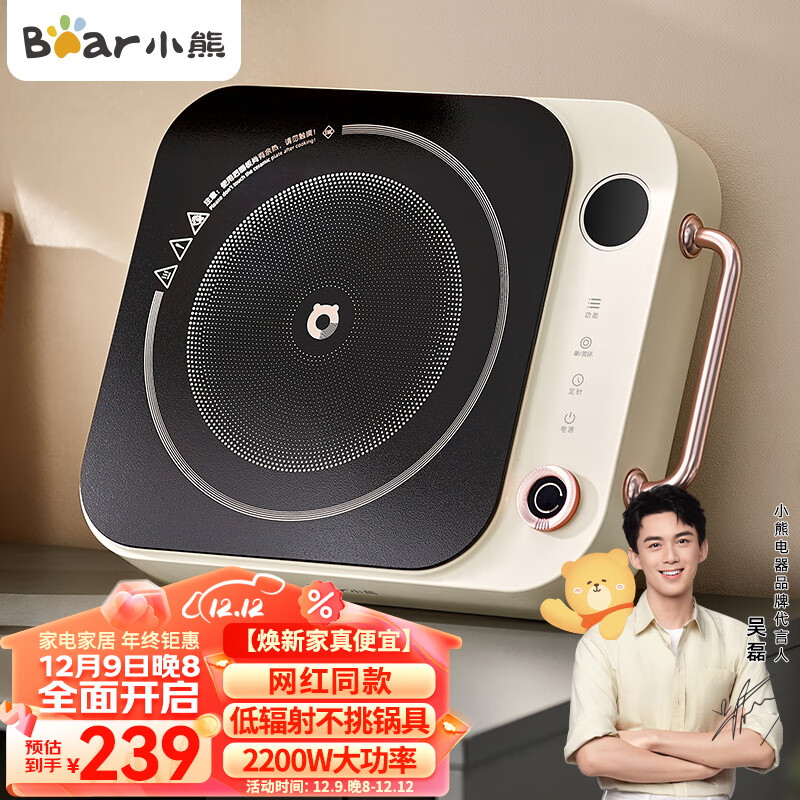 小熊（Bear）电磁炉电陶炉煮茶大功率低辐射家用火锅炉电磁灶2200W内外双环 DTL-D22A1