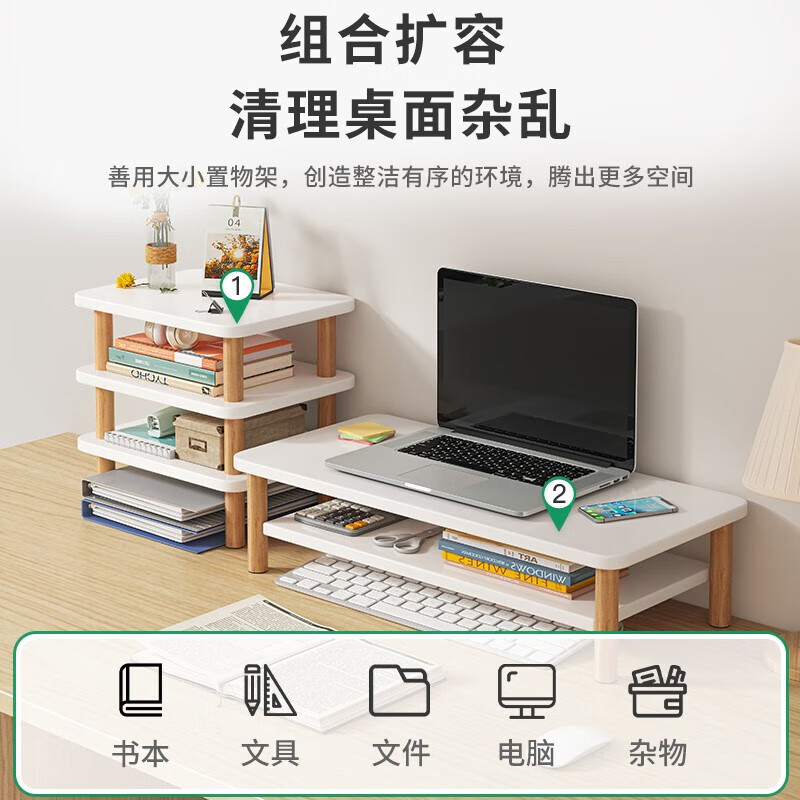 耐家（Naijia） 台式电脑支架显示器办公室桌面置物架桌上显示屏幕笔记本支撑架 木色三层桌面置物架30*20*18CM