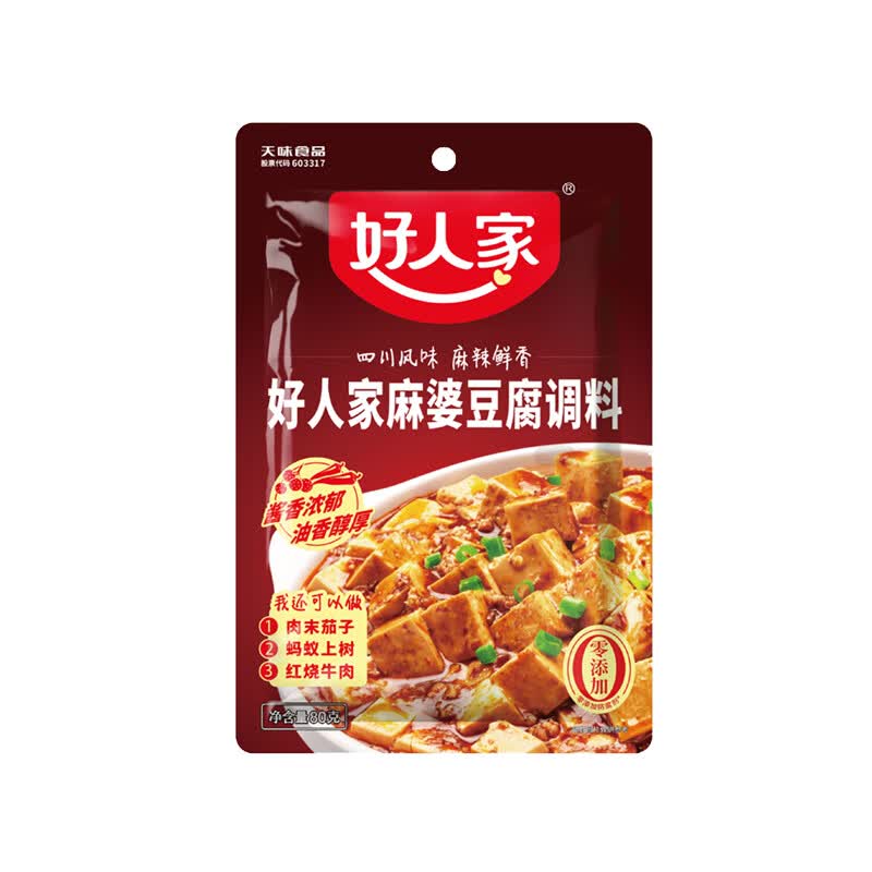 好人家麻婆豆腐调料包四川味麻辣家用调料理调味一料多用酱汁调味料