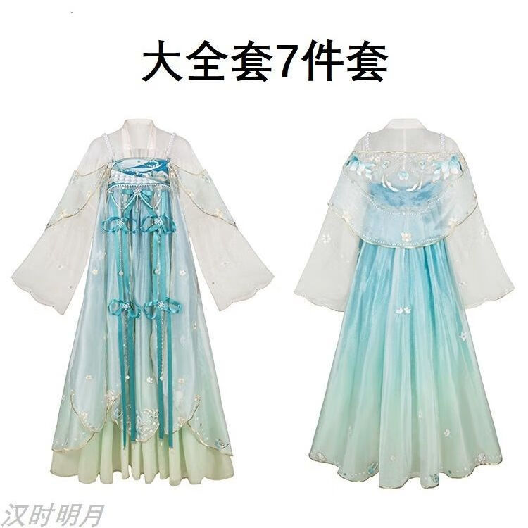 仙气飘飘小个子汉时明月凝珠7件套绣花珍珠吊带汉 全身7件套带绥带 s