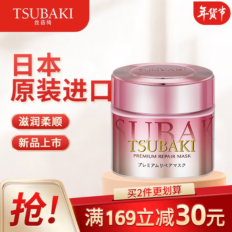 丝蓓绮（TSUBAKI）日本原装进口0秒发膜金色装 滋养柔顺修护受损发质 改善干枯毛躁 修护发膜发膜粉耀版 180g