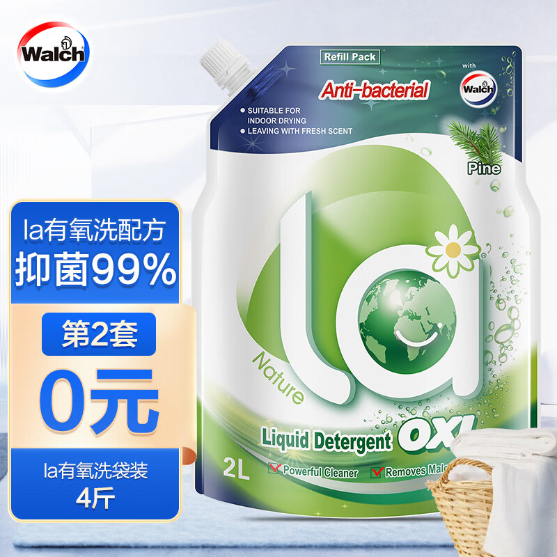 威露士抗菌有氧洗衣液袋装4斤装 除菌除螨99% 松木