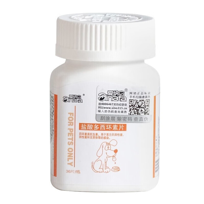 爱纳它咳喘宁盐酸多西环素片 猫咪打喷嚏药狗狗流鼻涕干呕咳嗽咳犬猫