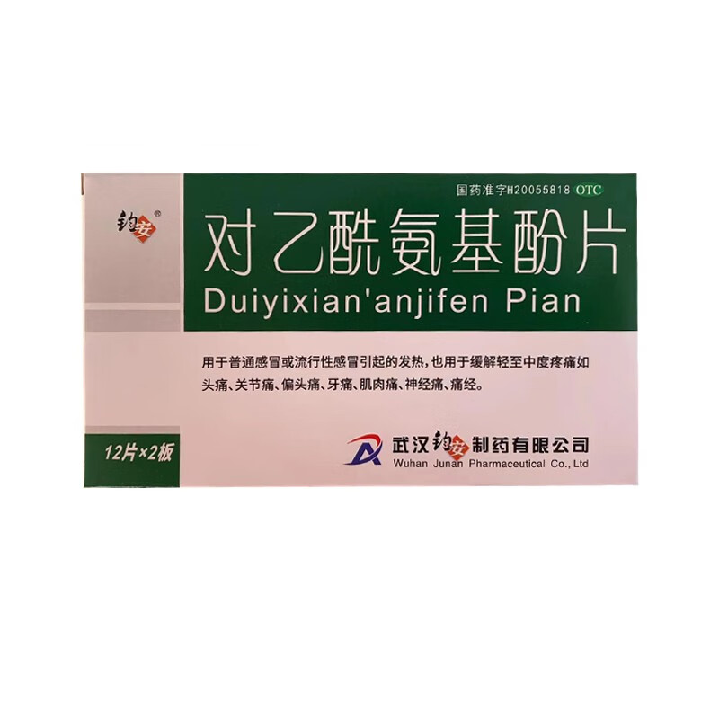 钧安 对乙酰氨基酚片24片用于普通感冒或流行性感冒引起的发热 效期24年8月 1 盒