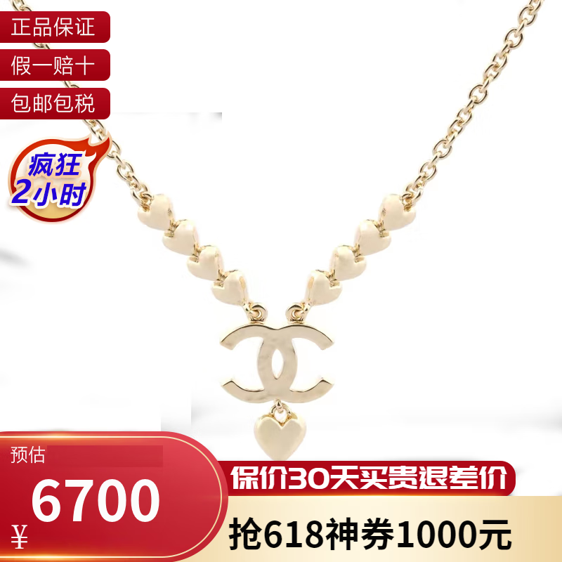 香奈儿(chanel)chanel香奈儿项链女经典logo双c名贵金色金属镶嵌水钻