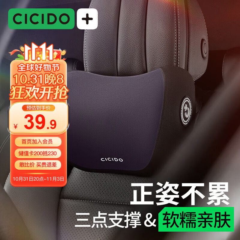 夕多（cicido）汽车头枕车用腰靠护颈枕车载靠背靠枕奔驰迈巴赫特斯拉通用款怎么样,好用不?